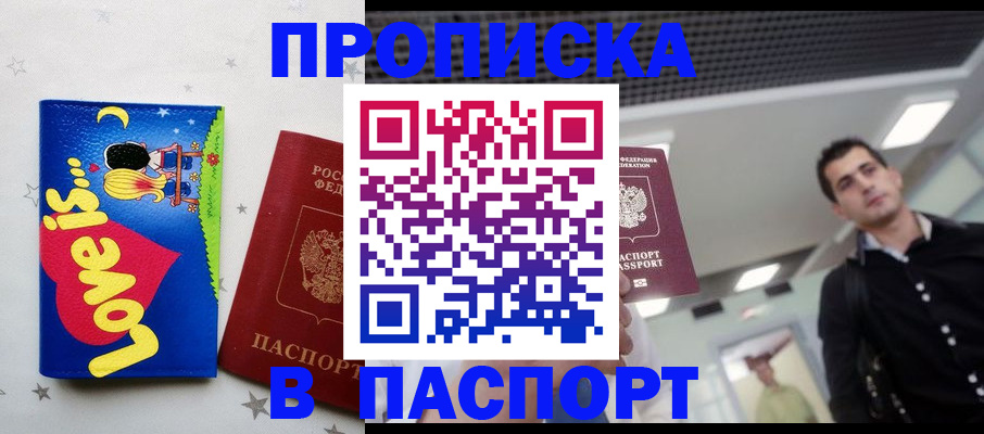 прописка для военкомата в Твери